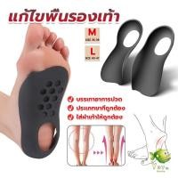 ราคา ถนอมส้นเท้า YOYO แผ่นรองเท้าสำหรับแก้เท้าแบน 1 คู่ กระดูก ปรับ โค้ง ซัพพอร์ต พื้นรองเท้า บรรเทาอาการปวด Arch pad (24483888994)