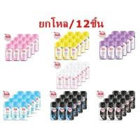 ราคา (ยกแพ็ค/12ชิ้น) taoyeablok .แป้งเต่าเหยียบโลก ผลิตภัณฑ์ระงับกลิ่นกาย กลิ่นเท้า แก้รักแร้ดำ ลดกลิ่นเหงื่อ เต่าเหยียบโลก (49611544089)