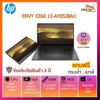 ราคา (โน้ตบุ๊คแบบฝาพับ 360 องศา) NOTEBOOK 2 IN 1 HP ENVY X360 13-AY0528AU (10111091809)