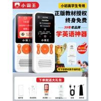 ราคา [Taohao Goods] Xiaobawang Repeater เครื่องเรียนรู้กระเป๋าภาษาอังกฤษ Ear-ginding Handy Tool Walkman คําศัพท์โรงเรียนประถมศึกษามัธยมต้น Universal นักเรียนเฉพาะ MP3 สอนรุ่น Player ติดตามอ่าน Dict (512639