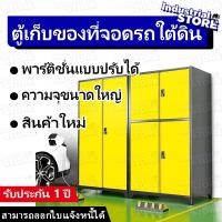 ราคา 【ผลิตภัณฑ์ใหม่】ตู้เก็บของที่จอดรถใต้ดิน ตู้เก็บเครื่องมืออเนกประสงค์หนาและกันความชื้น ความสูง 1.2~2.1 เมตร (40227045947)