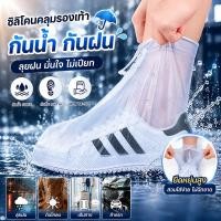 ราคา ซิลิโคนคลุมรองเท้ากันน้ำ กันฝน แบบซิปหน้า ใส่ง่าย พกพาสะดวก (57410837133)