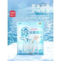 ราคา มินิโซ มินิโซ ผลิตภัณฑ์พรีเมี่ยมผ้าขนหนูความรู้สึกเย็นผ้าเช็ดทําความสะอาดกีฬาผ้าเช็ดทําความสะอาดสดชื่นเย็นเย็นเย็นเย็นผ้าเช็ดทําความสะอาด (47913739766)