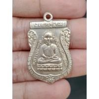 ราคา เหรียญหลวงปู่ทวด หลังหลวงปู่ทิม เนื้ออัลปาก้า (23869228406)
