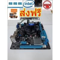 ราคา MAINBOARD (เมนบอร์ด) 1155 + CPU PENTIUM G2020 AFOX INTEL IH61-MA DDR3 + ฝาหลัง (4319050732)