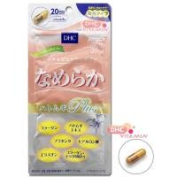 ราคา DHC Nameraka แบบ 20 วัน