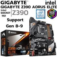 ราคา MAINBOARD (เมนบอร์ด) 1151 GIGABYTE Z390 AORUS ELITE DDR4 Support Gen 8 Gen9 (28315906734)