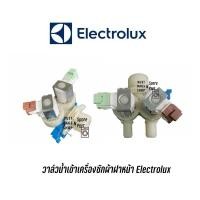 ราคา วาล์วน้ำเข้าเครื่องซักผ้าฝาหน้า Electrolux รุ่น EWF12853 , EWF14113 , EWF14112 (24466422085)