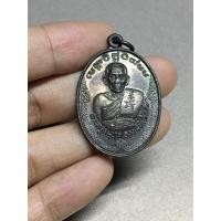 ราคา เหรียญพระครูสมุทรธรรมนิเทศ วัดปากง่ามบางน้อย (1249521658)