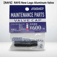 ราคา 【RAYS】 RAYS New Logo Aluminum Valve Cap 4-piece Set GM (Gun Metal) | 【 】 โลโก้ใหม่ฝาวาล์วอลูมิเนียม ชุด 4 ชิ้น (โลหะปืน) (52808800894)