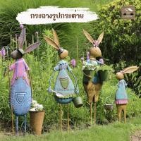 ราคา กระถาง กระถางเหล็ก กระถางรูปกระต่าย กระถางแต่งสวน กระถางเหล็กแต่งสวนสไตล์วินเทจ (19596454883)