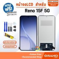 ราคา LCD จอ+ทัช หน้าจอ oppo Reno 15F 5G จอReno15F LCD Display พร้อมทัชสกรีน สำหรับ ออปโป้ Reno15F(5G) (51207966207)