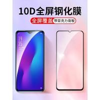 ราคา เหมาะสําหรับ 10D เต็มหน้าจอ oppo Reno13 8Pro 7SE ฟิล์มนิรภัย Reno6 5 5K ฟิล์มโทรศัพท์มือถือ Reno15 HD Reno14 2Z ฟิล์ม Reno สิบครั้งซูม R15 R17pro (53007510972)