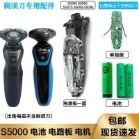 ราคา เหมาะสําหรับเครื่องโกนหนวดไฟฟ้า Philips Series5000 S50 S5070 S5078 S5080 แผงวงจร (48512892869)