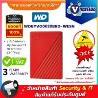 ราคา WD MY PASSPORT 2TB ฮาร์ดดิสก์พกพา PORTABLE HARD DRIVE 2.5 (RED) (WDBYVG0020BRD-WESN) รับประกัน 3 ปี By Vnix Group (22070574061)