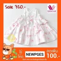 ราคา ชุดเด็กผู้หญิง Little Wacoal S.70 (1536859651)