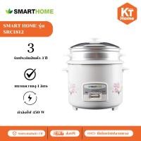 ราคา Smarthome หม้อหุงข้าว ขนาด 1 ลิตร รุ่น SRC1003FW (22965028541)