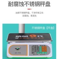 ราคา Dahongying เครื่องชั่งอิเล็กทรอนิกส์ Standing Pole 40KG กก. ซูเปอร์มาร์เก็ตเชิงพาณิชย์ 30 กก. เครื่องชั่งน้ําหนักอิเล็กทรอนิกส์ราคาจานในครัวเรือน (40282389799)