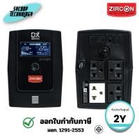 ราคา เครื่องสำรองไฟ ZIRCON (DX_SERIES_1000VA/550W)UPS DX-Series 1000VA/500W ประกันศูนย์ (46850666024)