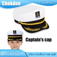 ราคา หมวกคอสเพลย์ตำรวจ หมวกกัปตัน เรือหลวง สำหรับคอสเพลย์ทหารเรือ เหมาะกับเด็กและใหญ่ (42502007752)