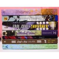 ราคา นินายวายแนะนำ นิยายวายมือสอง นิยายวายมือสองสภาพดี (14197615935)