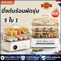 ราคา [รับประกัน 3ปี]หม้อนึ่งไฟฟ้า 40L3ชั้น24Hตั้งเวลา อุ่นอัตโนมัติ ถนอมอาหาร หม้อนึ่งไข่ เตานึ่งไฟฟ้า ที่นึ่งไฟฟ้า เก็บอาหาร (26814721114)