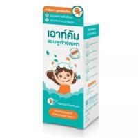 ราคา แชมพูกำจัดเหา สารสกัดจากธรรมชาติ outcome lice control herbal shampoo 60ml. 1 หลอด (43904221466)