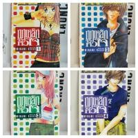 ราคา หนังสือการ์ตูน/กฎเหล็กของหัวใจ(Minami Kanan)/หนังสือมือสอง/พร้อมส่ง (53408301832)