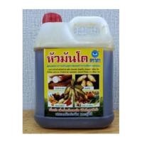 ราคา อาหารเสริม หัวมันโต ขนาด 5 ลิตร มันหัวโต เร่งหัวมันโต ลงหัวโตดี มันสำปะหลัง หัวมันหวาน มันเทศ หอม กระเทียม ขิงข่า (40902109183)