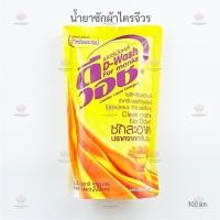 ราคา น้ำยาซักผ้าไตรจีวร สำหรับพระสงฆ์ (4000287491)