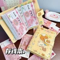 ราคา 2026 โบราณ Rilakkuma A6 หนังสือประหยัดเงินการ์ตูนนักเรียนเด็กการจัดการการเงินหัวเข็มขัดแม่เหล็กหนังสือเก็บเงินสด 6.3 (57914583024)