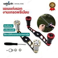 ราคา แขนแต่งรอก ตกปลา รอกหยดน้ำ ตกปลากลางแจ้ง Water Drop Reel ตกปลา Reel Handle อลูมิเนียม Water Drop Reel Conversion (50213684240)
