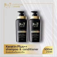 ราคา Mooi Keratin Plus++ Shampoo & Conditioner แชมพูผสมคอนดิชั่นเนอร์ 500ml
