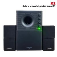 ราคา MICROLAB X2 (2.1) SPEAKER BLACK ลำโพง (26618468878)