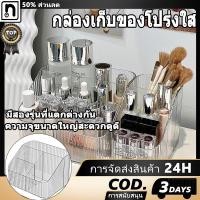 ราคา กล่องเก็บเครื่องสำอางค์ใสกล่องเก็บของชั้นวางอะคริลิค 3 ช่อง / 4 ช่องวางลำดับ (53300385261)