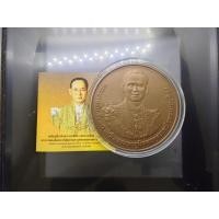 ราคา เหรียญที่ระลึก งานพระราชพิธีถวายพระเพลิงพระบรมศ พ ร.9 เนื้อทองแดง ขนาด 7 เซน พร้อมตลับ ใบเซอร์ (52706841647)
