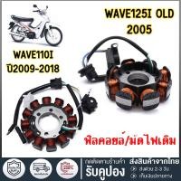 ราคา มัดไฟเวฟ125i(ปลาวาฬ 2012-2018) (31120-KYZ-711) อะไหล่ ฮอนด้า (44852218161)