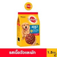 ราคา เพดดิกรี อาหารสุนัขชนิดเม็ด สำหรับสุนัขโต รสเนื้อวัวและผัก 1.5 กก. (44713288234)