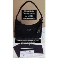 ราคา #กระเป๋าสะพายข้าง Prada Re-edition 2000 สีดำ ของแท้ (16591040910)