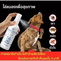 ราคา ยากำจัดเห็บหมา ยาฆ่าเห็บหมัด ยาเห็บหมัดหมา ยาหยอดเห็บหมัด ยาหยอดหมัดแมว ปลอกคอกันเห็บ ยาฉีดเห็บหมัด ยากำจัดหมัดแมว ยาห (16122365163)