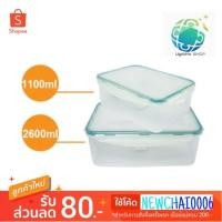 ราคา RRS กล่องถนอมอาหารพลาสติก 2 ชิ้น/ชุด (2390581519)