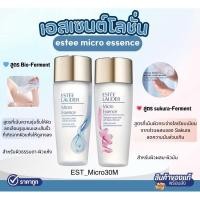 ราคา Estee Lauder Micro Essence Skin Activating Treatment Lotion 30ml (23133076214)