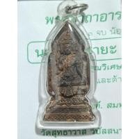ราคา ท้าวมหาพรหมสุทธาวาส รุ่นคุณพระพรหม ปี2557 วัดสุทธาวาสวิปัสสนา อยุธยา (26420198704)