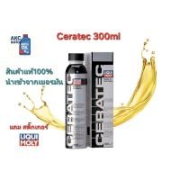 ราคา Liqui Moly Ceratec 300ml น้ำยาเคลือบเครื่องยนต์แบบเซรามิก (28886505295)