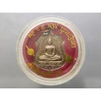 ราคา พระพุทธโสธร เหรียญอาร์ม เนื้อทองแดง รุ่นประวัตศาสตร์ 80 ปี กรมตำรวจ ปี2538 นิยม หายาก พร้อมตลับเดิม รับประกันแท้ (44911552326)