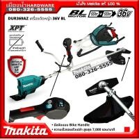 ราคา MAKITA DUR369 เครื่องตัดหญ้าไร้สาย 18+18v มอเตอร์ท้าย BLM ADT AFT XPT รุ่น DUR369AZ (เครื่องเปล่า+กล่องกระดาษ) (17178318774)