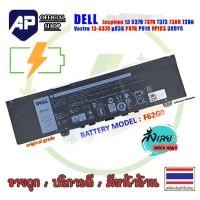 ราคา BATTERY F62G0 แบตเตอรี่ DELL Inspiron 13 5370 7370 7373 7380 7386 Vostro 5370 P83G P87G RPJC3 CHA01 39DY5 (27827146500)