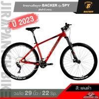 ราคา จักรยานเสือภูเขา BACKER รุ่น SPY 29ER(เฟรมอลูมิเนียมซ่อนสาย,ชุดเกียร์ SHIMANO Deore 22sp. (10747370978)