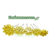 ราคา พิมพ์ขนมดอกจอก พิมพ์ดอกจอก ทองเหลืองแท้ (1268826345)