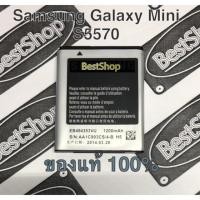ราคา แบต ของแท้% Samsung Galaxy mini(S5570)/Neo(S5310) (1020627771)